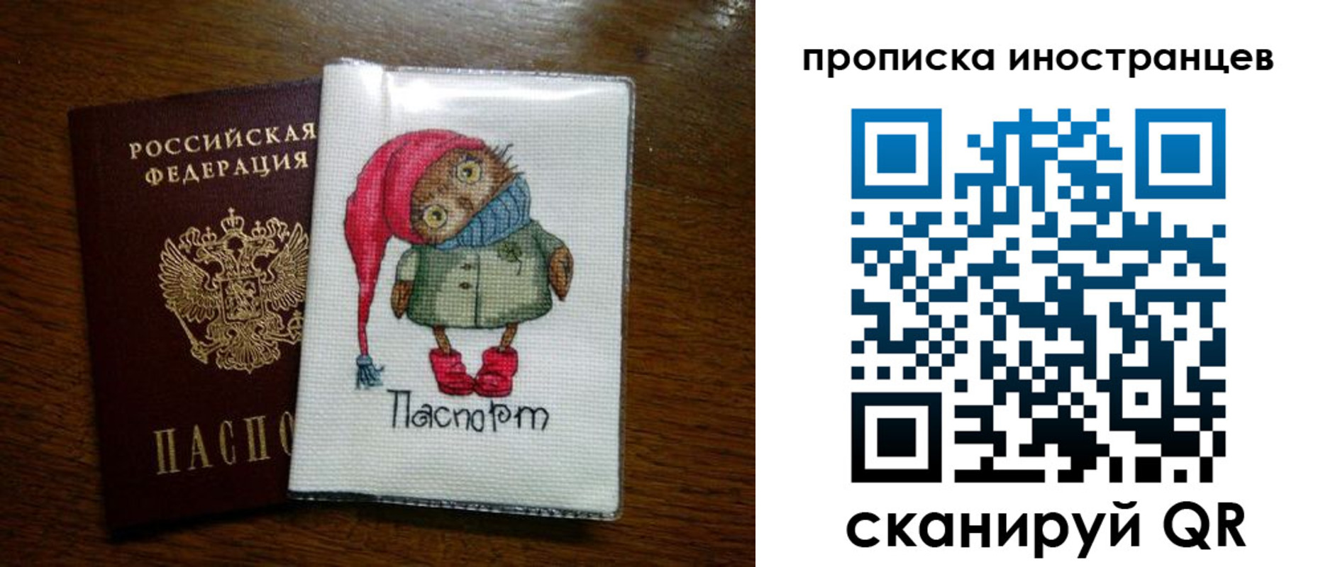 временная регистрация недорого в Свердловской области