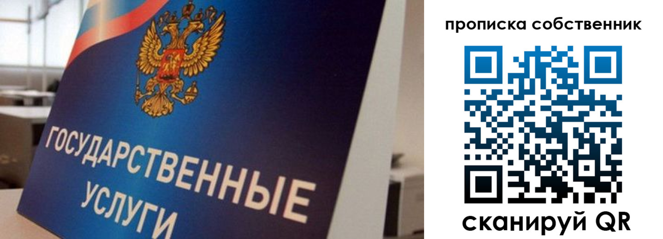 прописка регистрация в Свердловской области