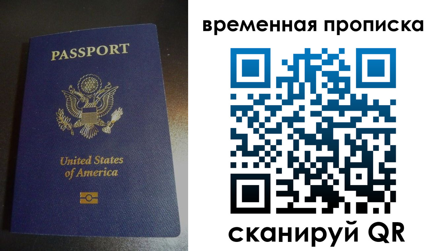 прописка 2025 в Свердловской области