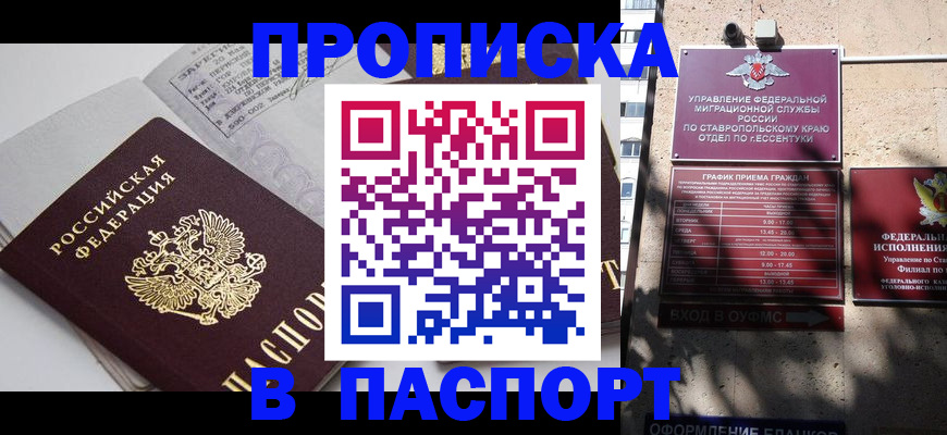 прописка для школы в Свердловской области