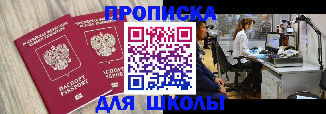 прописка для кредита в Свердловской области